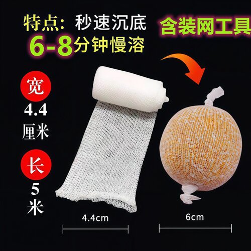 水溶打窝袋钓鱼打窝网慢溶水溶网