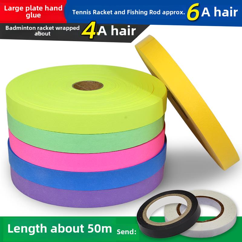 鱼竿缠把带高端大盘手胶约