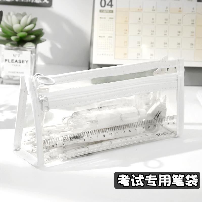 考试专用透明笔袋【带进考