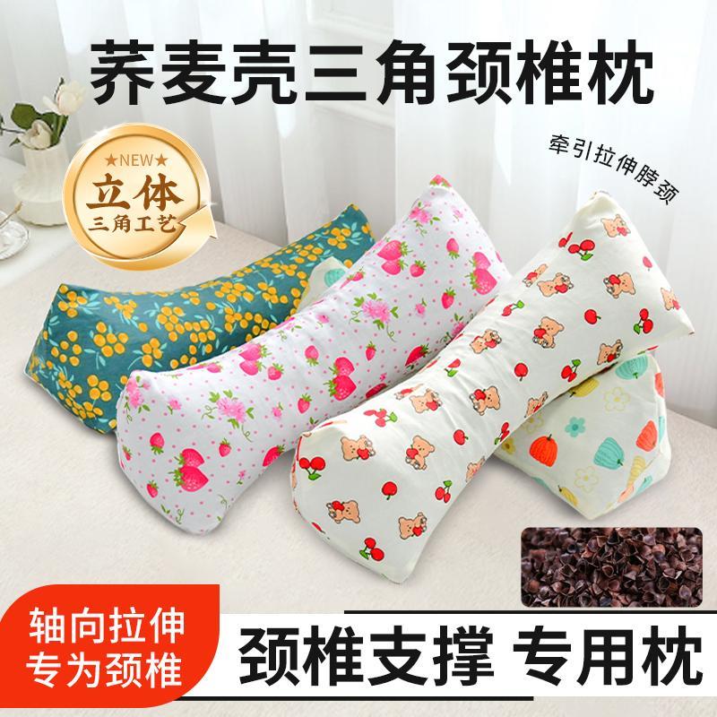 荞麦三角颈椎枕壳颈椎专用