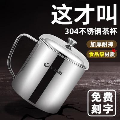 食品级304不锈钢茶杯茶水