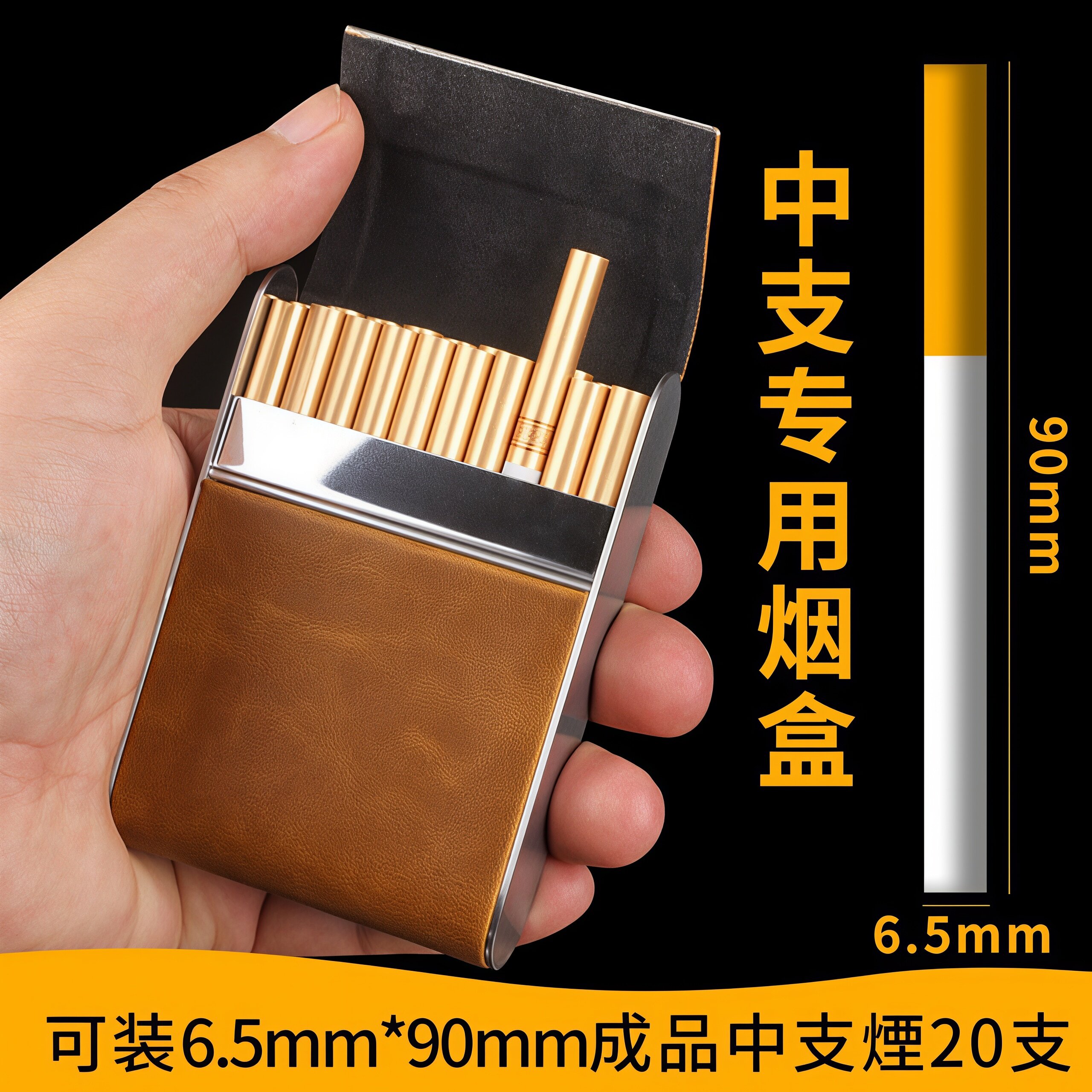 烟盒防潮密封6.5mm中支专用皮20