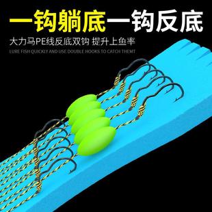 反底子线双钩大力马自动翻转鱼钩反离底悬停返底逗新钓钩钓组