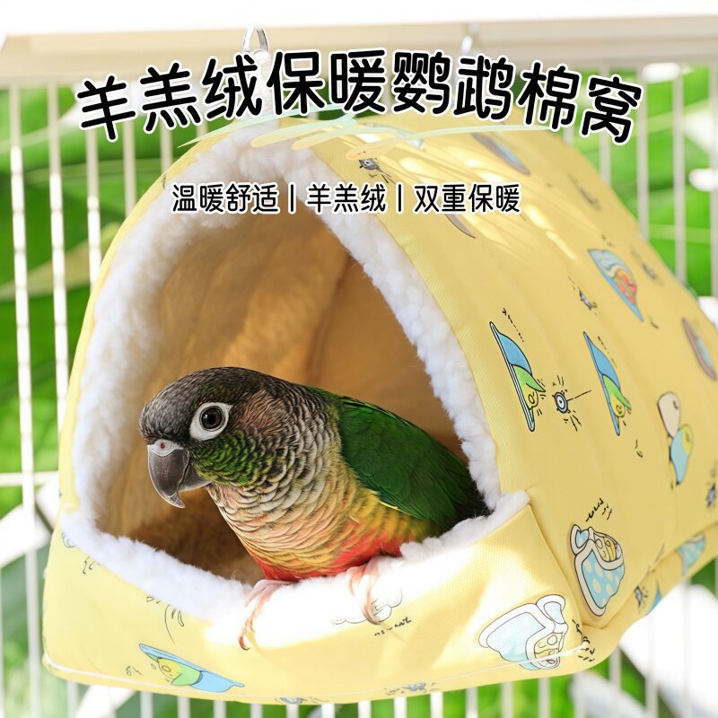 鹦鹉过冬棉窝用品加厚鸟窝悬挂