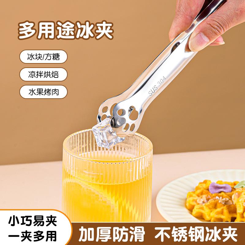 304不锈钢冰夹冰块夹子方