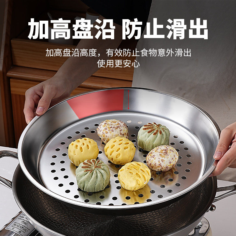 圆形蒸盘万用蒸屉不锈钢圆形加厚蒸隔网食品级304炒锅专用蒸蒸格