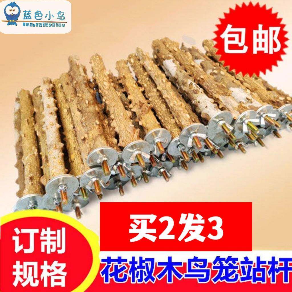 站杆鹩哥八哥画眉鹦鹉鸟站杠站棍鸟用品磨爪磨牙棒鸟笼配件
