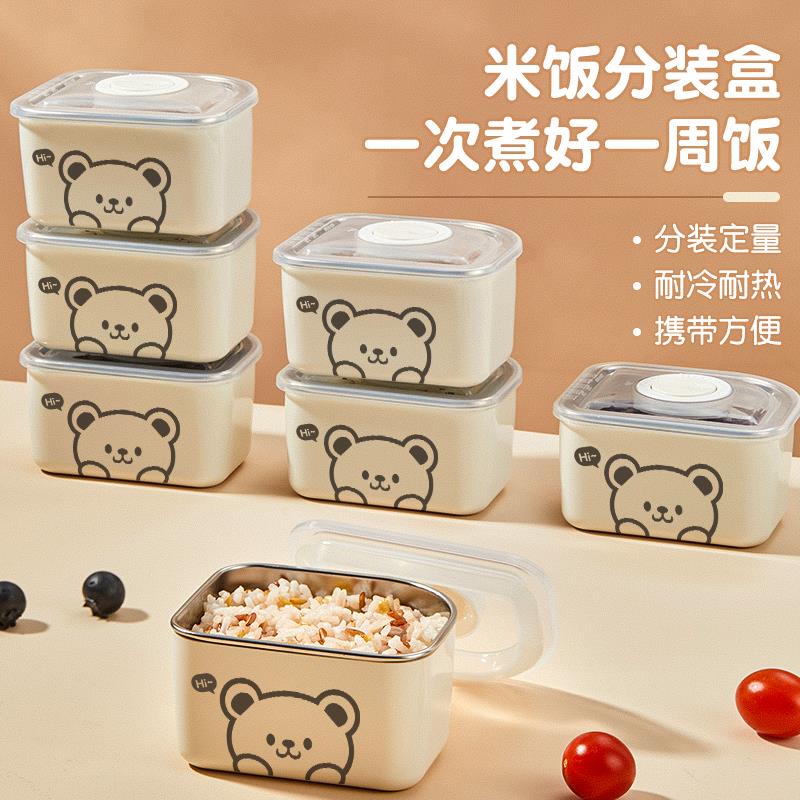 不锈钢米饭杂粮分装小饭盒