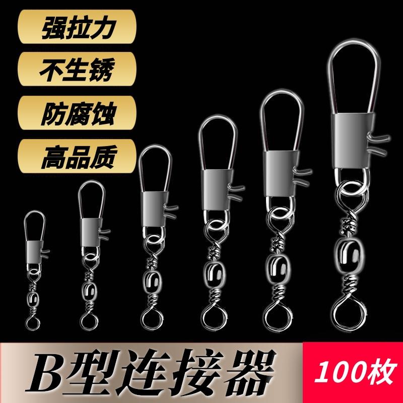 八字环连接器B型别针樽形8