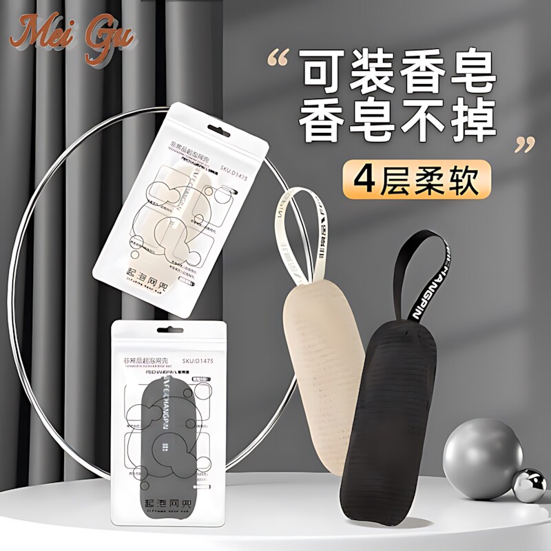 4层起泡网兜香皂打泡网手工肥皂