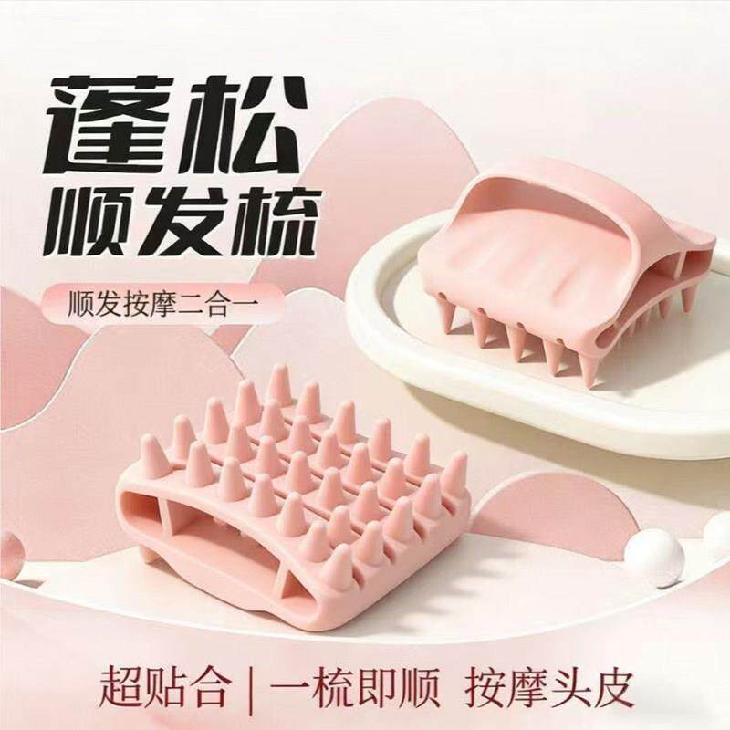 洗头按摩梳按摩刷家用刷清洁头皮按摩刷干湿两用手持抓头顺髪洗发