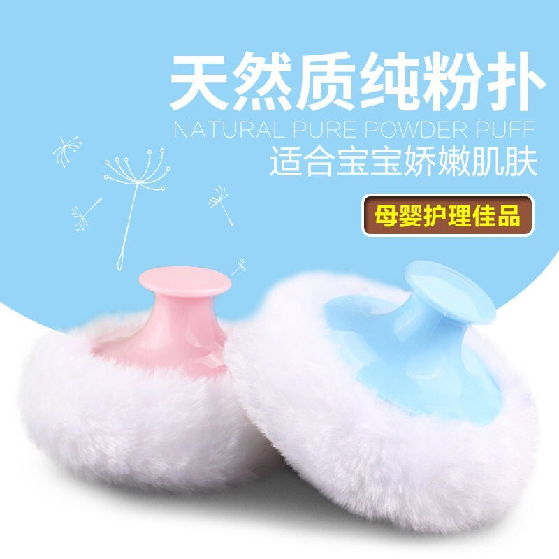痱子粉粉扑婴儿手柄宝宝爽身粉新生儿海绵绒毛超柔软圆形定妆婴儿