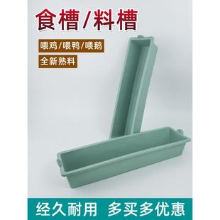 喂鸡食槽耐用食槽喂鸡料槽养鸡喂食器养殖设备猪食料槽养牛羊食槽