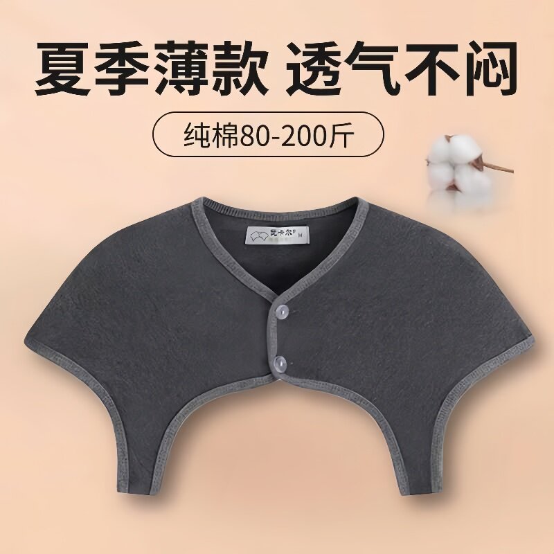 护肩颈椎坎肩睡觉夏季薄款空调