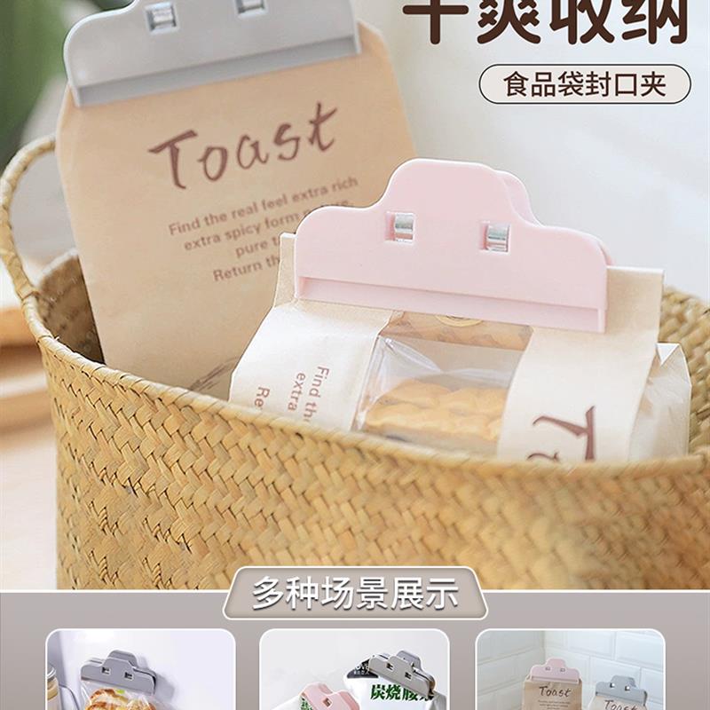 封口器家用大号食品密封夹子零食薯条面包面防潮保鲜袋神器粉调料