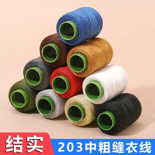 牛仔裤专用缝纫线小i卷203粗线家用缝被子灰色缝衣线线团结实针线