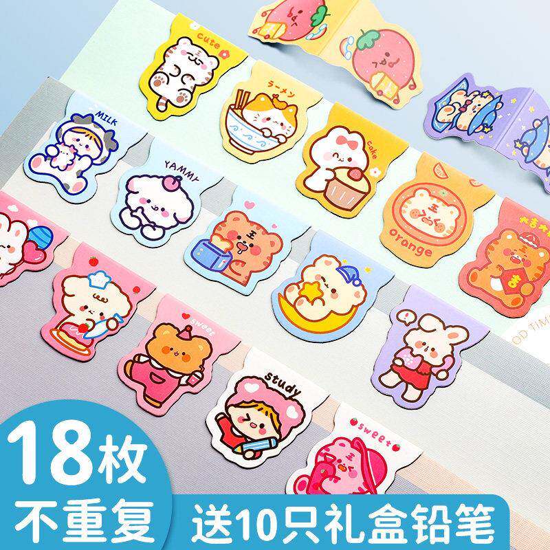 磁吸书签磁性创意儿童奖励学生小礼品可爱卡通礼物小学生奖品高颜值ins风精美磁铁磁力小夹书夹女生