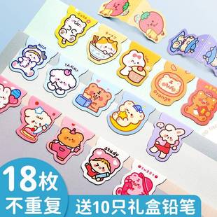 磁吸书签磁性创意儿童奖励学生小礼品可爱卡通礼物小学生奖品高颜值ins风精美磁铁磁力小夹书夹女生