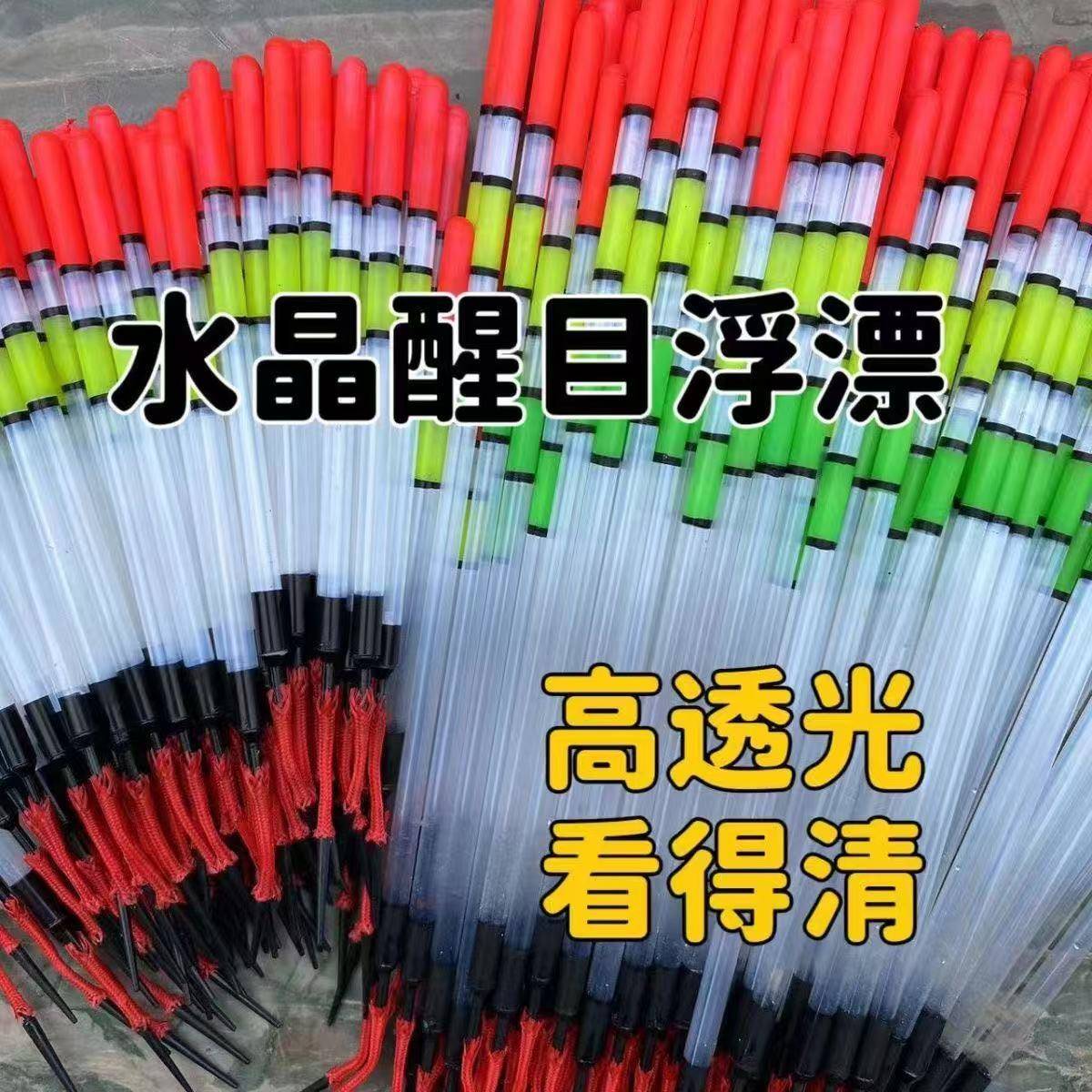 加粗鱼漂浅水浮漂空心管水晶尼龙醒目浮标漂渔具用品钓鱼漂老年人