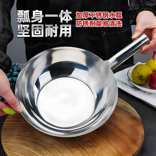 水勺厨房水瓢不锈钢剁椒面