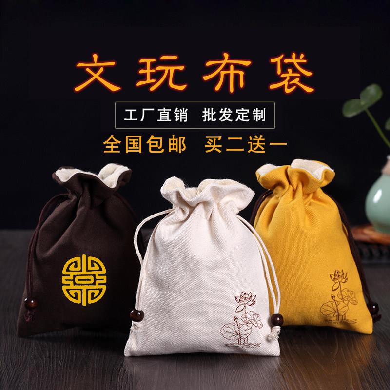抽绳束口收纳袋文玩毛巾盘珠袋手串布袋星月菩提小叶紫檀盘玩弹弓