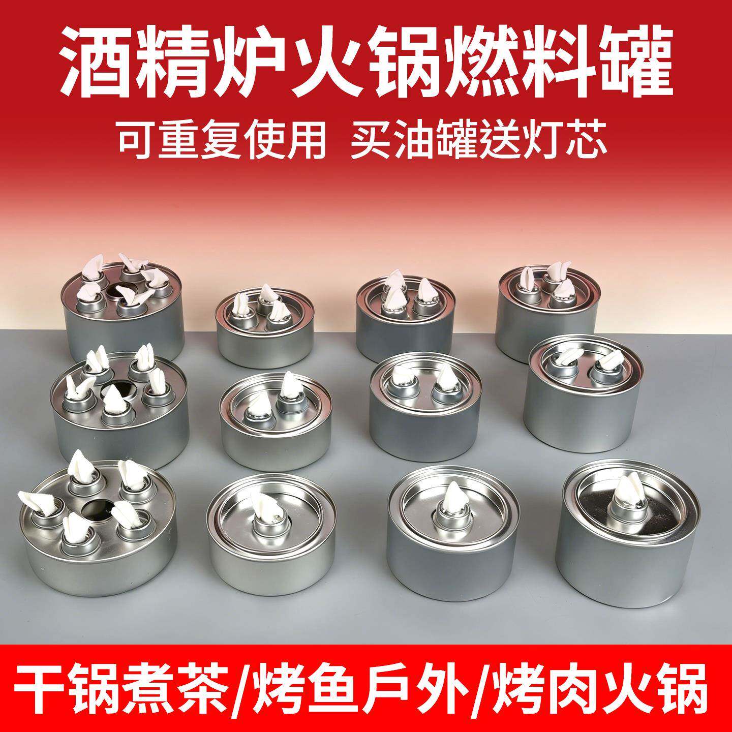 循环使用环保油空罐油盒植物油小火锅矿物油烤鱼炉保温酒精燃料盒