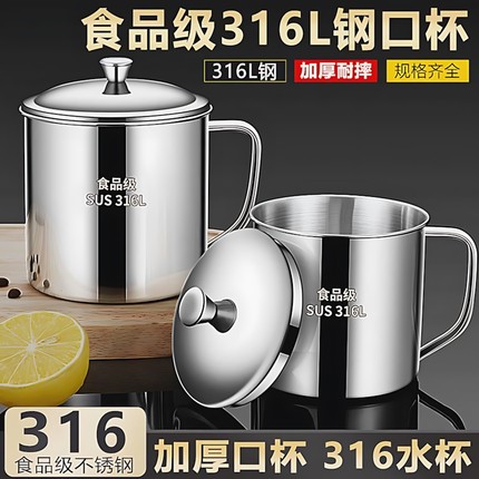 食品级316不锈钢儿童水杯带盖防摔幼儿园家用喝水茶缸304漱口杯子
