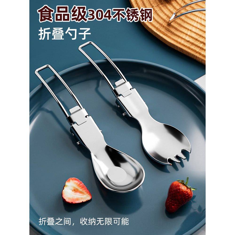 折叠勺子304不锈钢户外便携餐具调羹可伸缩叉勺随身旅游吃饭短勺