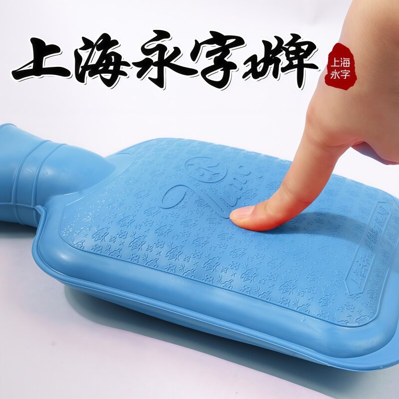 加厚防爆上海永字牌热水袋注水小