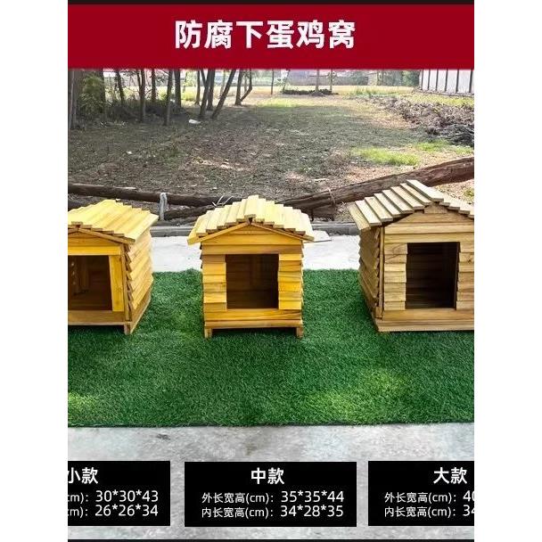 鸡窝下蛋窝户外实木制鸡笼子鸡舍鸡房子鸡笼免笼猫舍鸽子笼鸟笼家