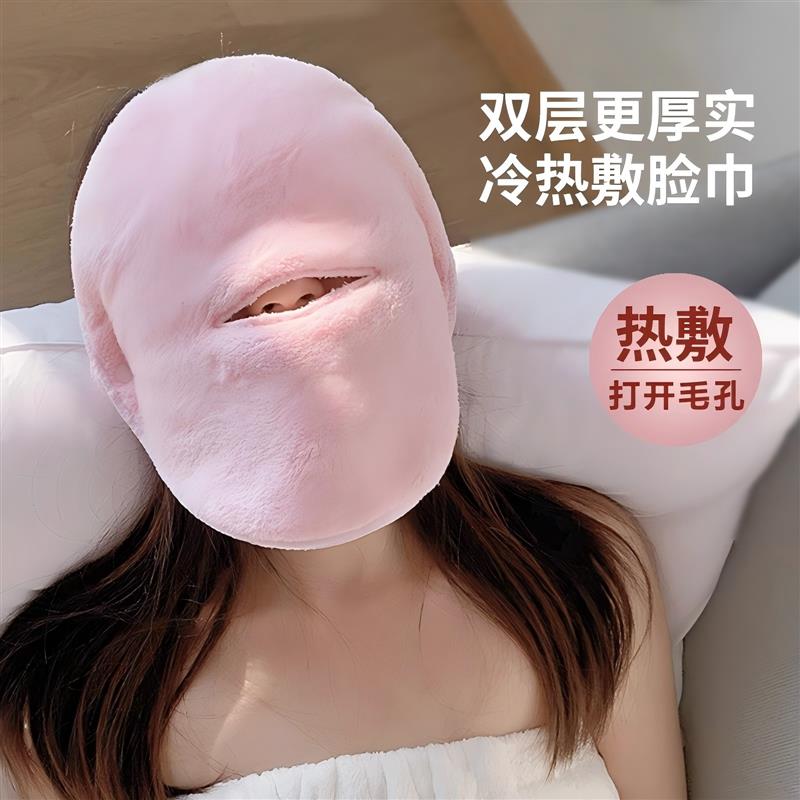 热敷毛巾面罩敷脸巾双层加