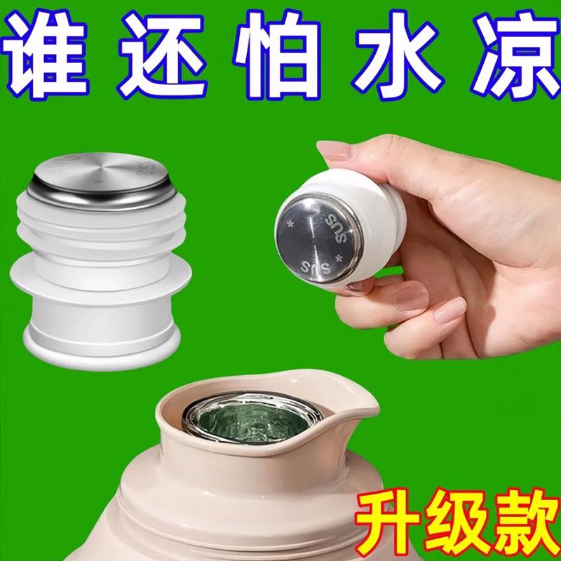 热水瓶塞不锈钢子家用硅胶