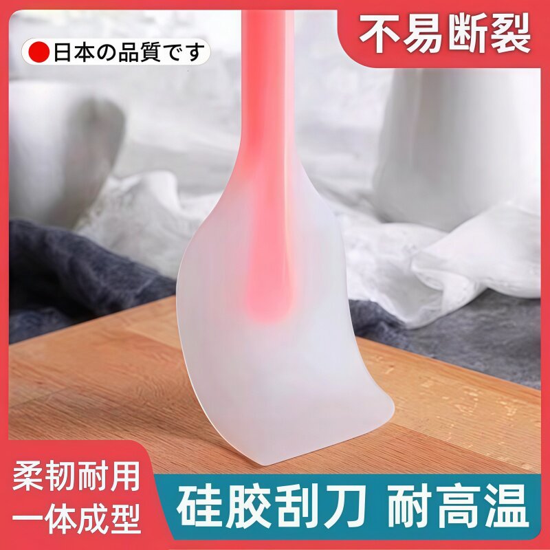 硅胶铲烘焙刮刀搅拌铲蛋糕奶油软