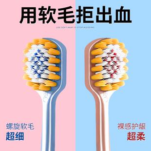 宽头软毛牙刷成人螺旋毛家庭装 女情侣专用 家用男士