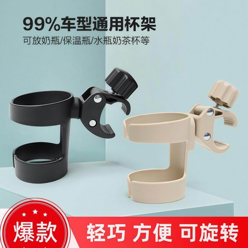 婴儿车杯架罗马假日推车水遛娃