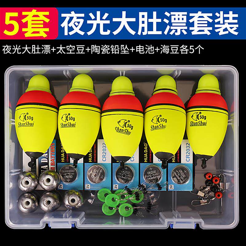 电子大肚漂套装远投海钓矶钓抛竿海竿鲢鳙海漂夜光浮漂杆阿波鱼漂