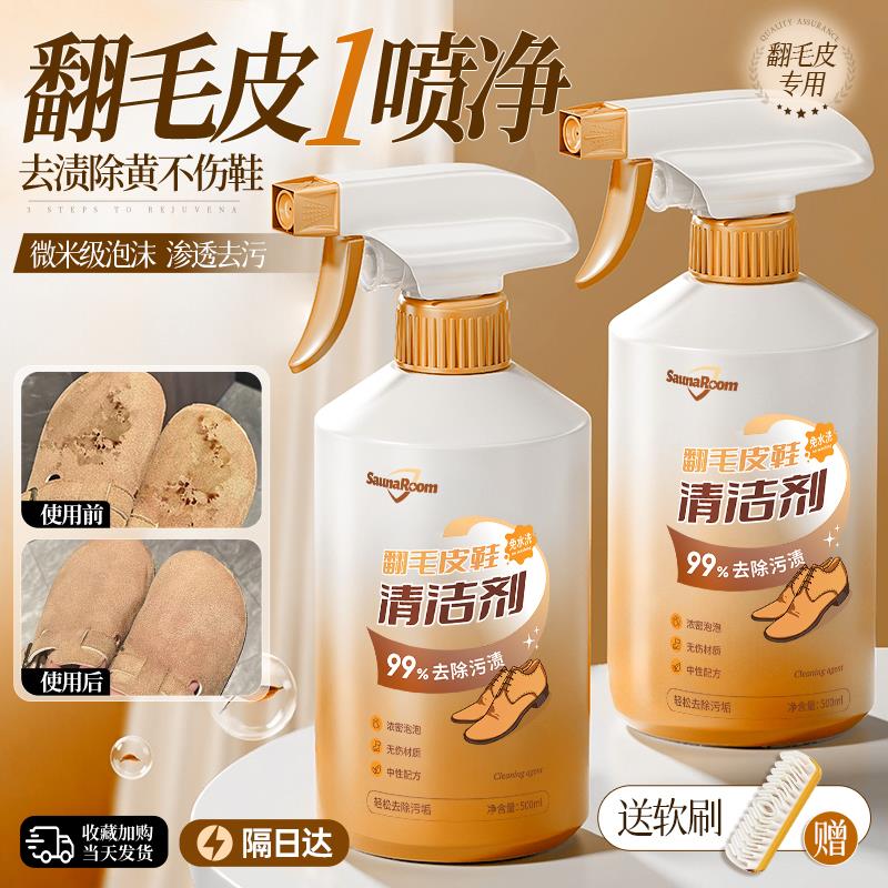 勃肯鞋清洁剂翻毛皮鞋清洁