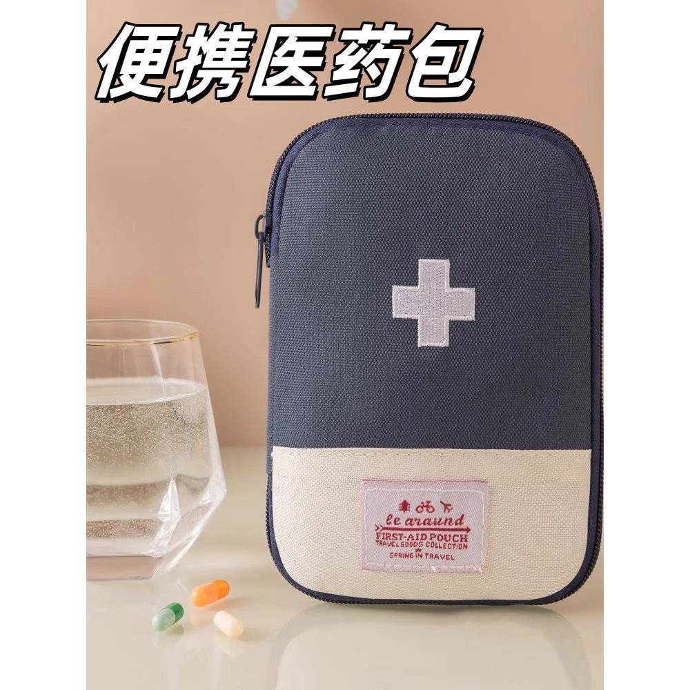 小药箱学生宿舍旅行便携医药包药品收纳包随身药物袋家用急救箱