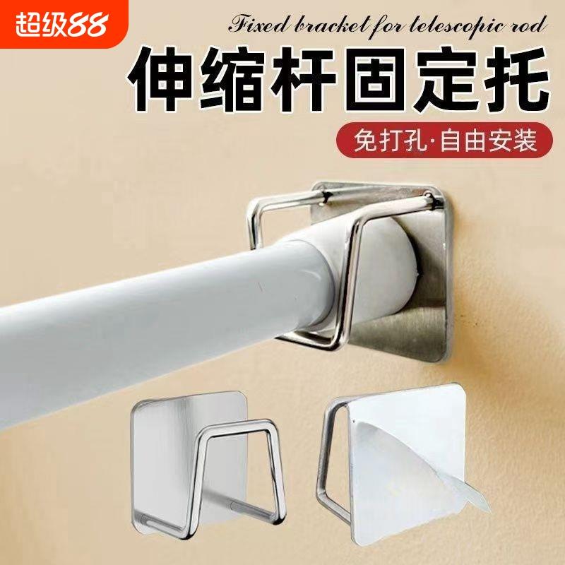 门帘专用挂钩伸缩杆固定托