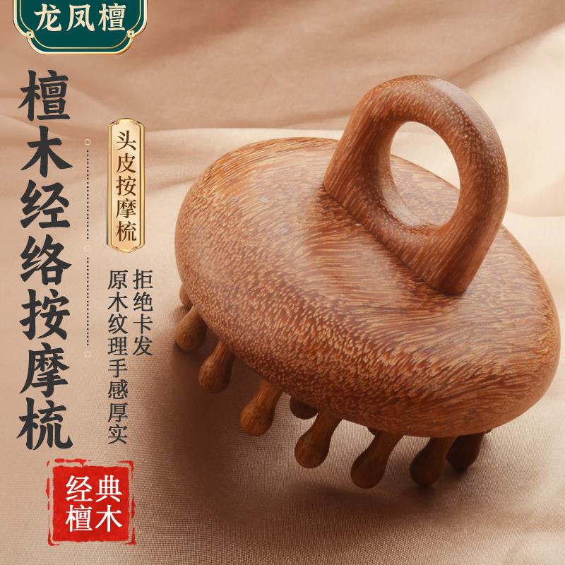 檀木圆盘按摩梳天然头部头