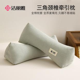 荞麦壳枕头颈椎枕三角枕颈椎成人睡觉专用护助颈颈椎枕护睡眠组合