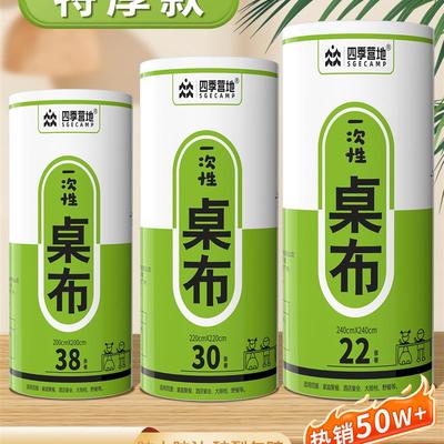 一次性餐桌布加厚防水台布