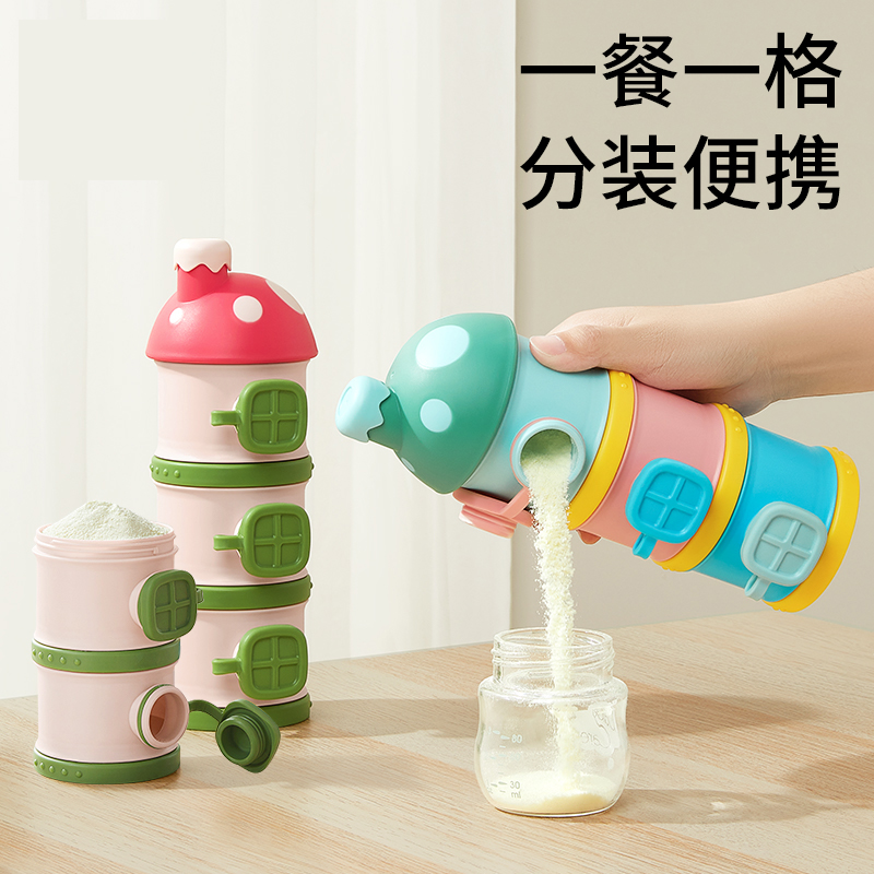 德国高品质奶粉盒便携外出密封罐食物分格食品级分装盒密封防潮储