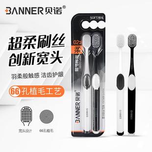 纳米级超柔宽头牙刷软毛情侣超细超软家庭装 防黑白组合装