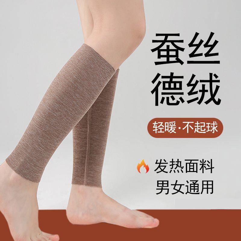 秋冬德绒护小腿保暖套男女护腿脚腕护踝护脚踝保护套运动脚脖袜套