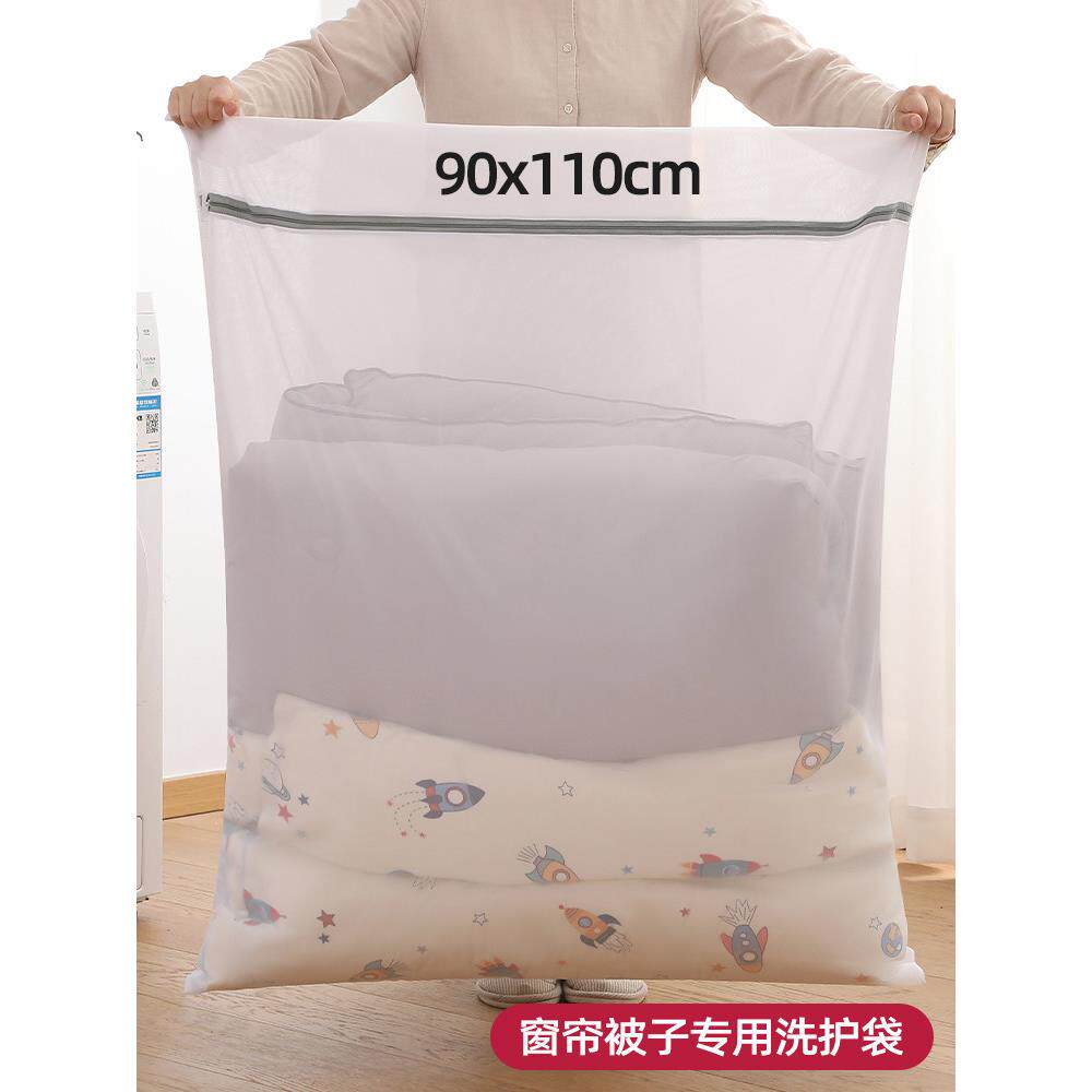 滚筒专用洗衣袋洗窗帘网袋大号被子洗衣机防变形洗床单夏凉被网兜