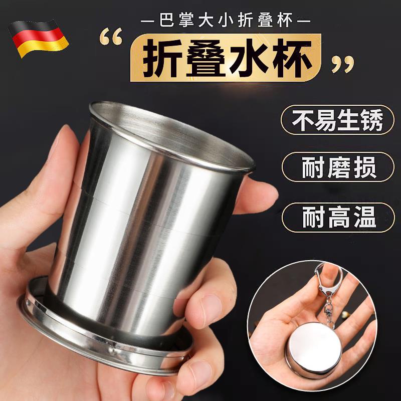不锈钢折叠水杯便携户外儿