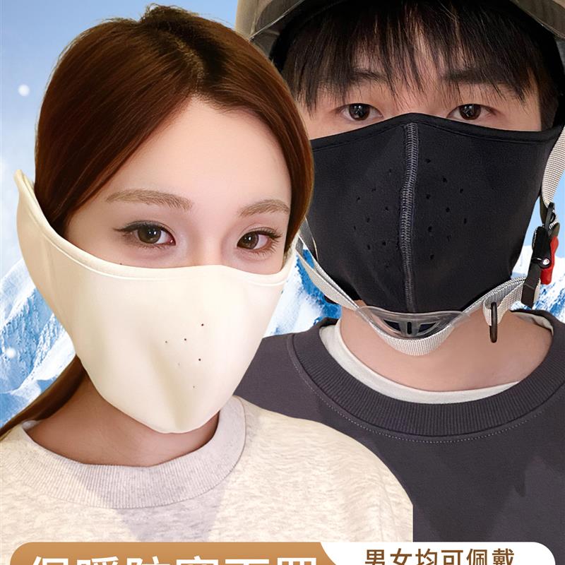 骑行防风面罩全脸男士冬季