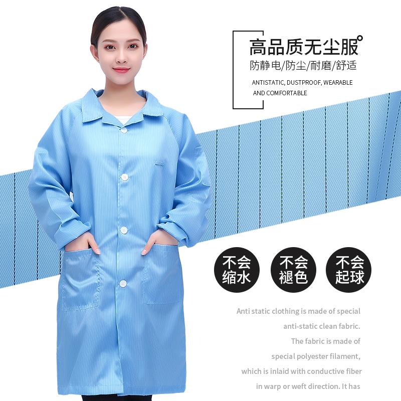 防静电工作服女衣服无尘服
