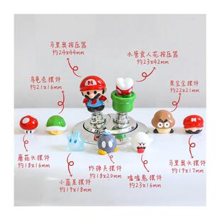 马桶按钮按压器超级玛丽马里奥卫生间装 饰摆水箱厕所开关冲件通用